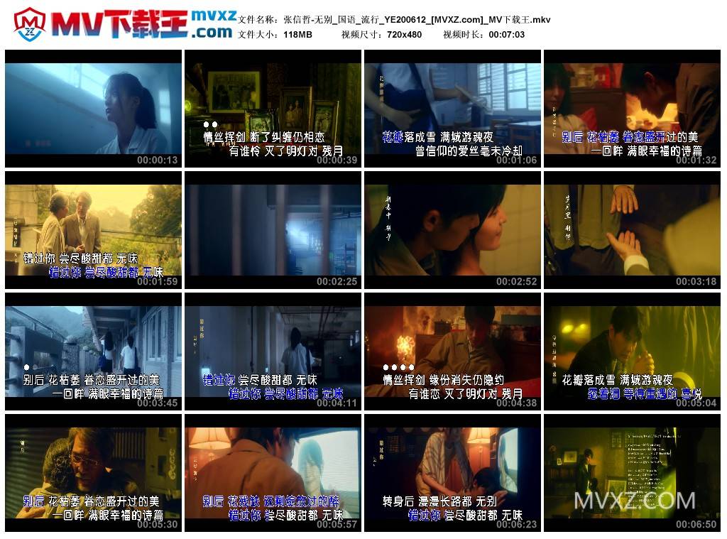 张信哲-无别_国语_流行_YE200612